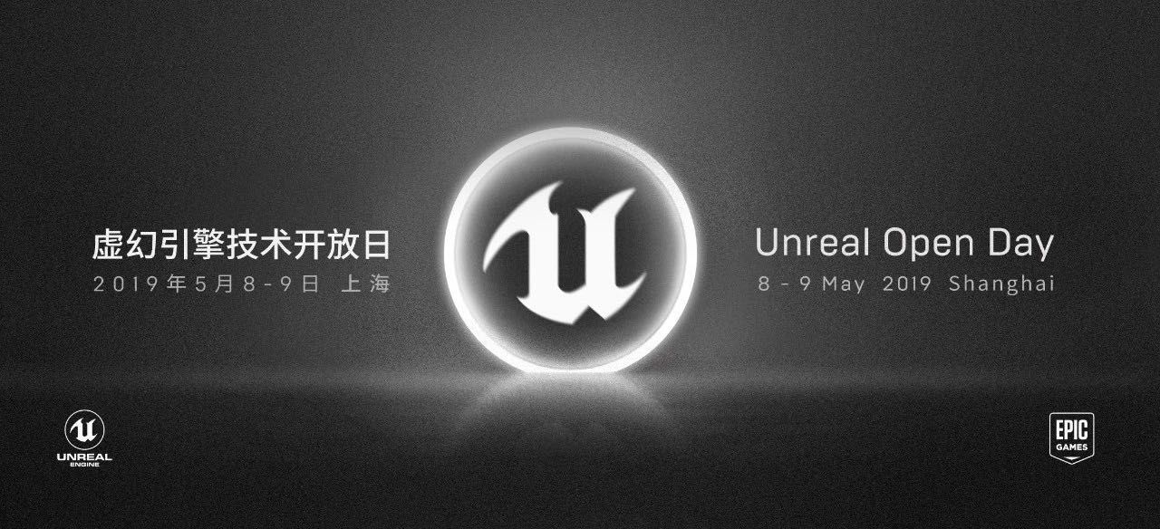 2019虛幻引擎技術開放日Unreal Open Day大會主旨演講及完整議程曝光