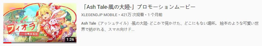 君海遊戲再向韓國推MMO新品，《量子特工》與《風之大陸》分列日本遊戲免費榜前兩名