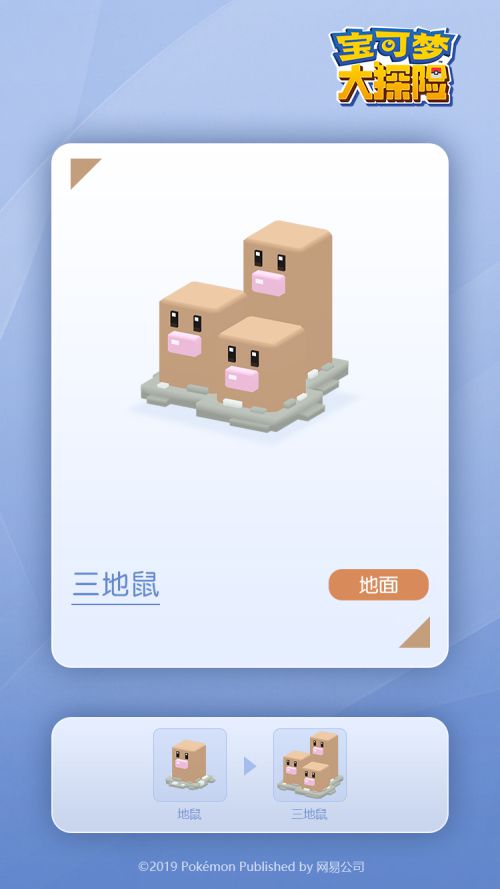 图2：三地鼠.jpg