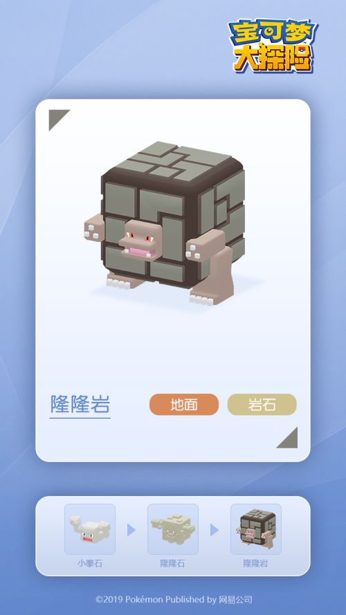 图4：隆隆岩.jpg