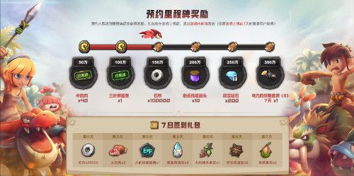 歷經19年重新迴歸的網遊鼻祖開啟手遊預約 獲蘋果商店推薦