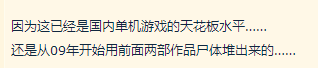 國產單機遊戲的未來，只能是創意小製作嗎？