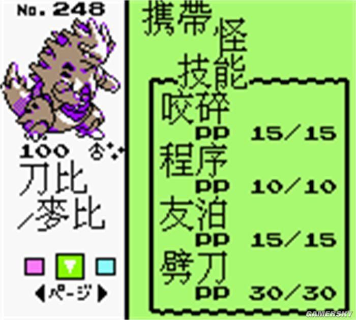 中國遊戲私家史（四）：就決定是你了！