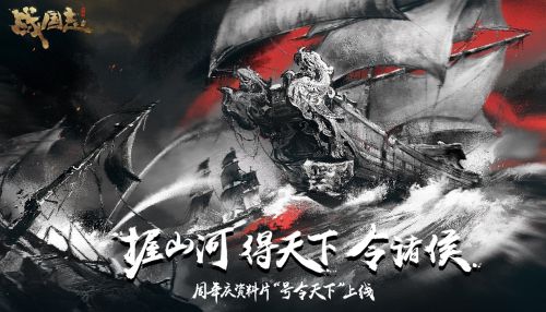 图1：周年庆资料片定档5月9日.jpg