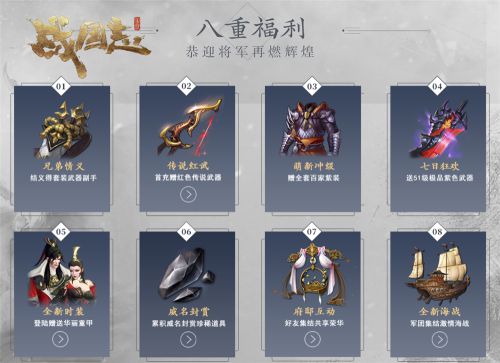 图5：全新福利，助力将军重返巅峰.jpg