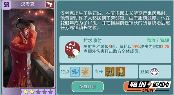 汉考克.png