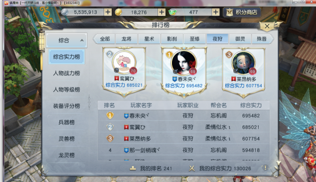 镇魔曲排行.png