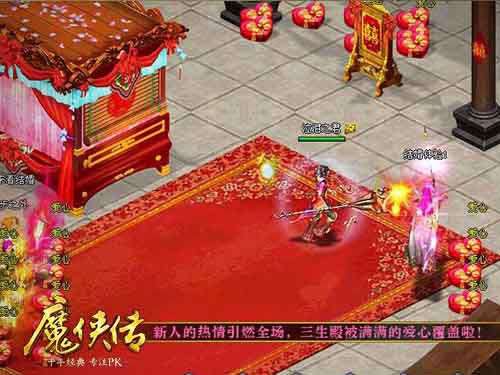 配图3-结婚入洞房.jpg