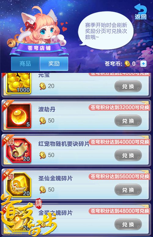 图4-苍穹豪礼.jpg