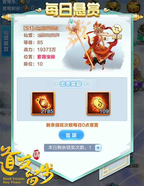 图3-每日悬赏.jpg