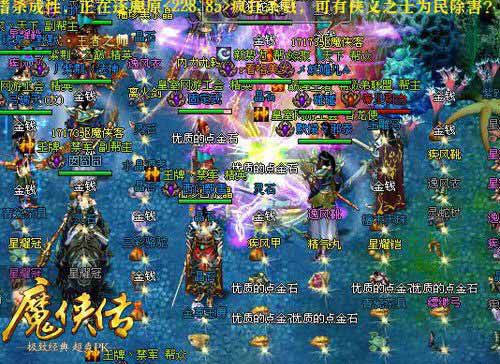 配图2-击杀守护神爆宝.jpg