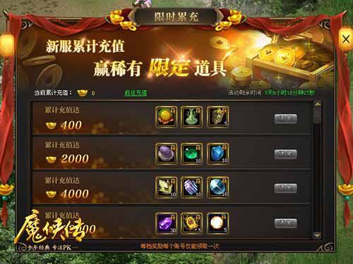 配图4-新服专属活动.jpg