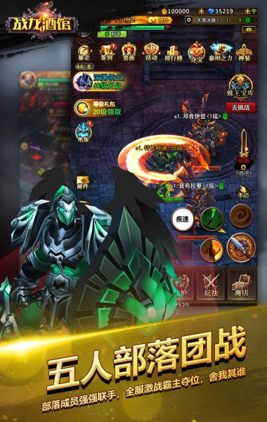 战龙酒馆