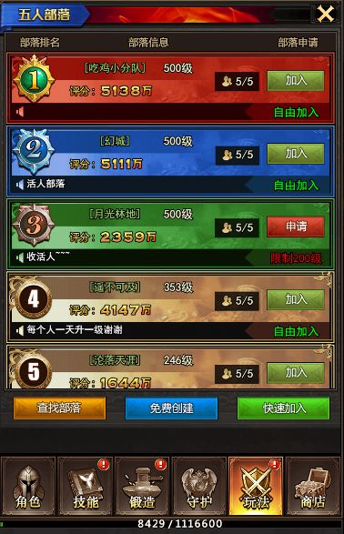 战龙酒馆