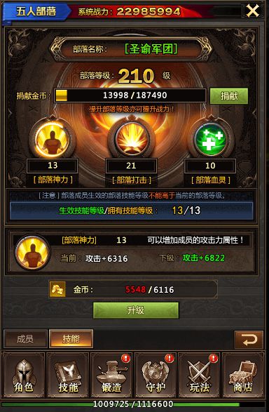 战龙酒馆