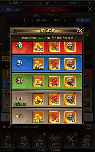 战龙酒馆