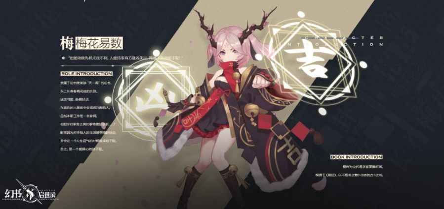 图4  梅花易数.jpg
