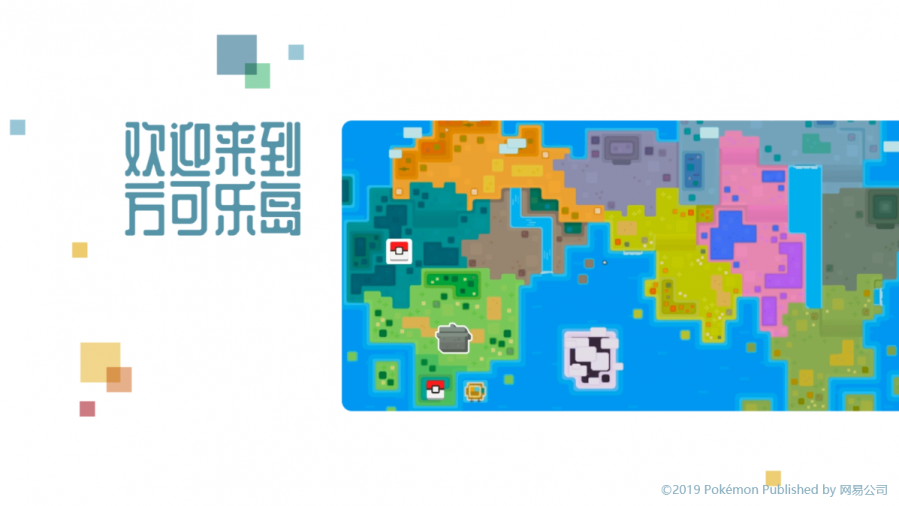 图5：《宝可梦大探险》的“方可乐”岛屿.png
