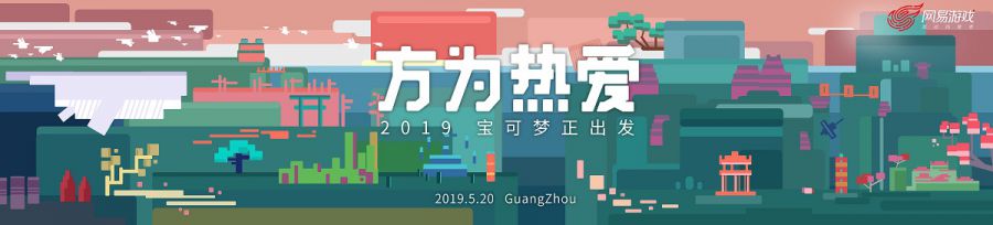 图9：“方萌世界 你我共创”活动，方块风潮即将来袭！.jpg
