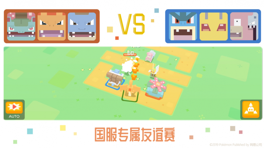 图4 友谊赛.png