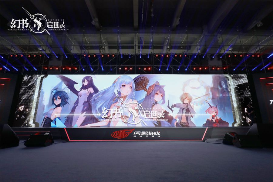 图1：网易520发布新作《幻书启世录》.jpg