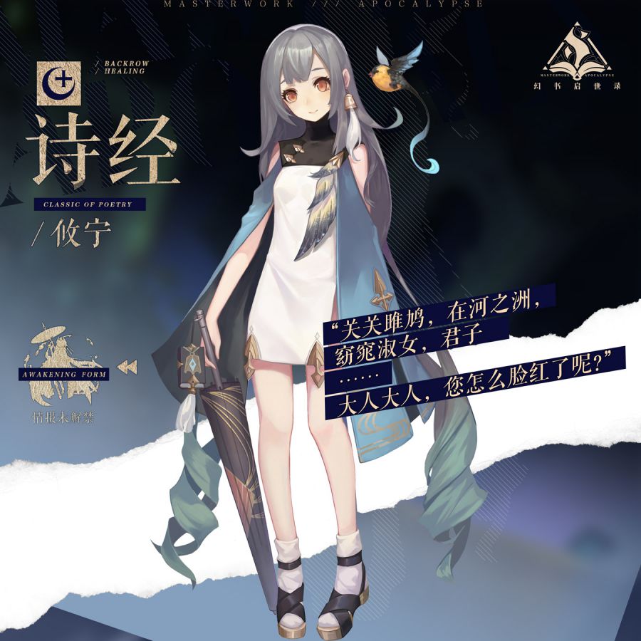 图2-角色图-诗经.jpg
