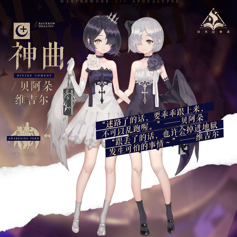 图3-角色图-神曲.jpg