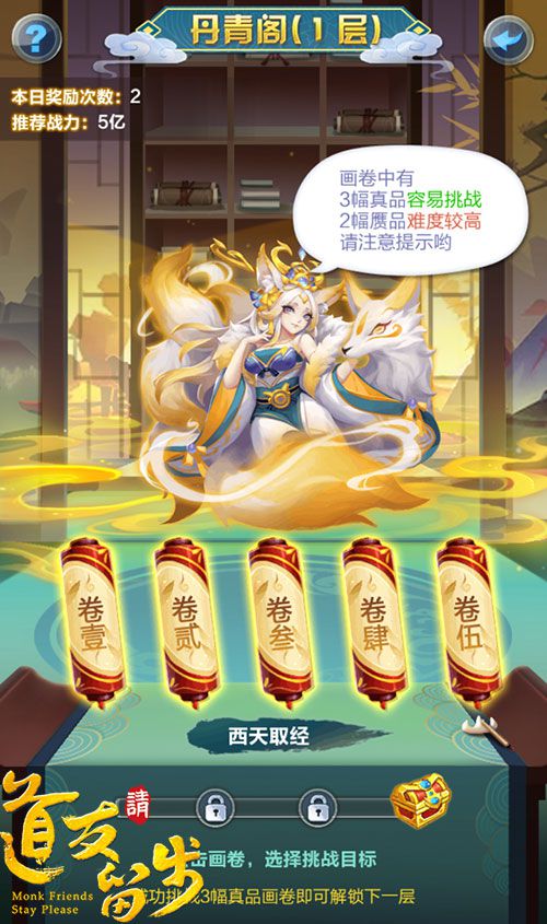 图2-解锁画卷.jpg