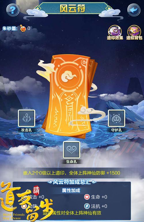 图4-道符系统.jpg