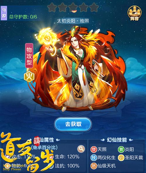 图2-太初炎阳·烛照.jpg