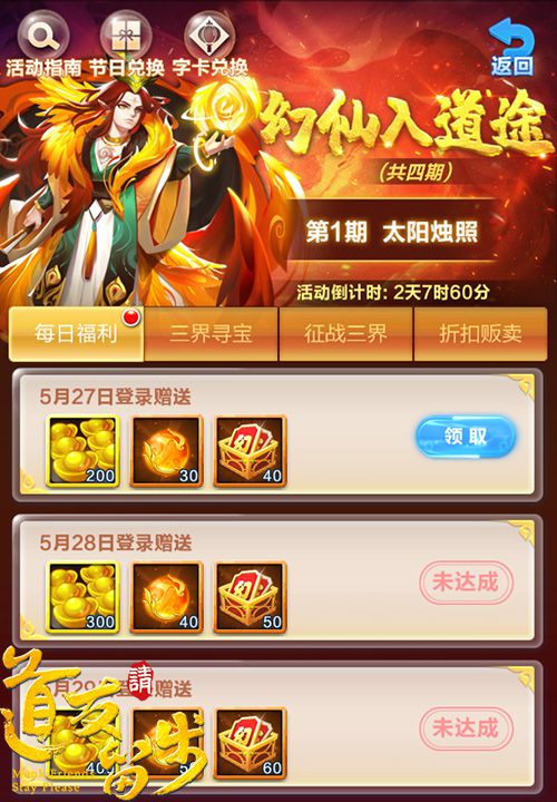 图5-限时福利.jpg