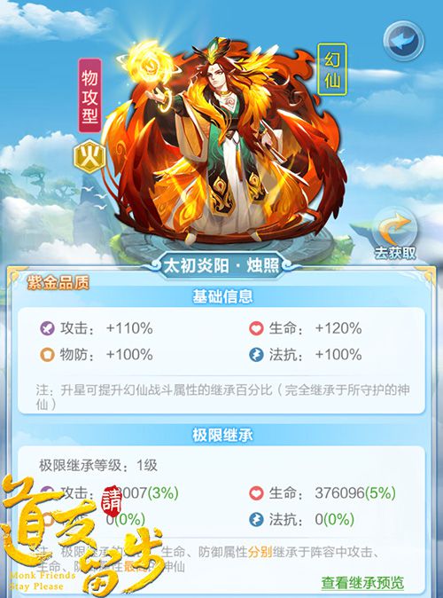 图3-极限继承.jpg