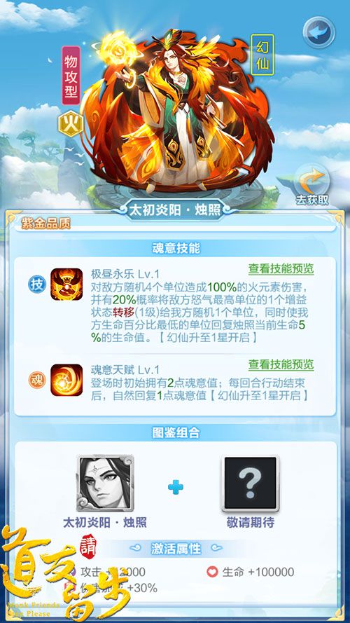 图4-魂意技能.jpg