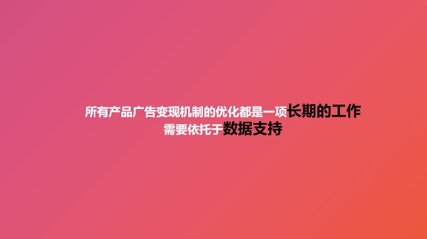 作為遊戲開發商，應該怎樣去提升遊戲的變現能力？