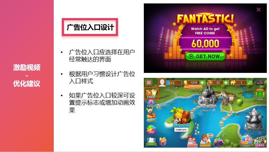 作為遊戲開發商，應該怎樣去提升遊戲的變現能力？