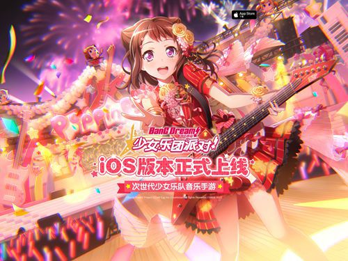 一同奏響我們的樂章《BanG Dream! 少女樂團派對!》iOS版本正式上線