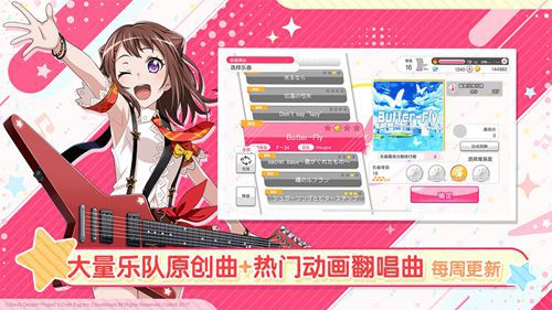 一同奏響我們的樂章《BanG Dream! 少女樂團派對!》iOS版本正式上線