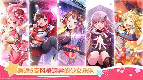 一同奏響我們的樂章《BanG Dream! 少女樂團派對!》iOS版本正式上線