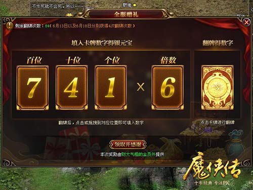 配图5-翻牌免费拿元宝.jpg
