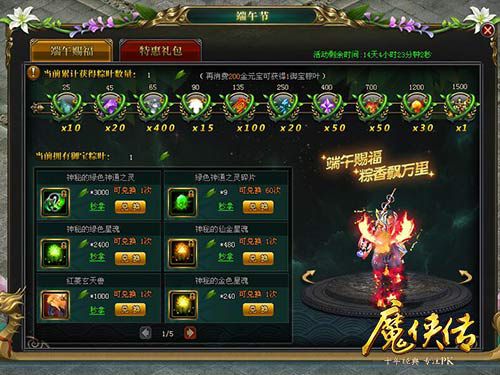 配图4-粽叶兑换高级道具.jpg