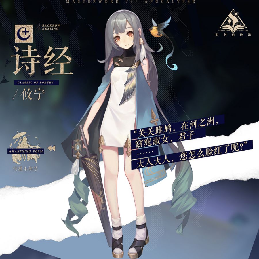 图1：诗经觉醒前.jpg
