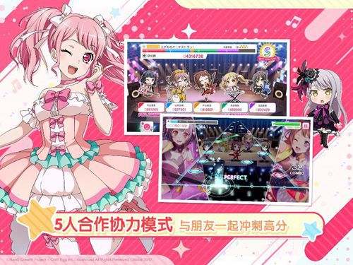 次世代少女樂隊音樂手遊《BanG Dream! 少女樂團派對!》全平臺公測開啟！