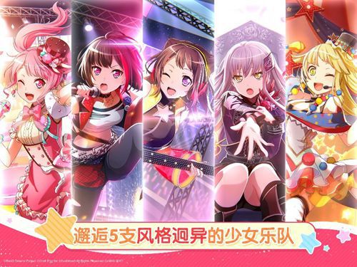 次世代少女樂隊音樂手遊《BanG Dream! 少女樂團派對!》全平臺公測開啟！