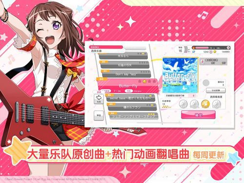 次世代少女樂隊音樂手遊《BanG Dream! 少女樂團派對!》全平臺公測開啟！