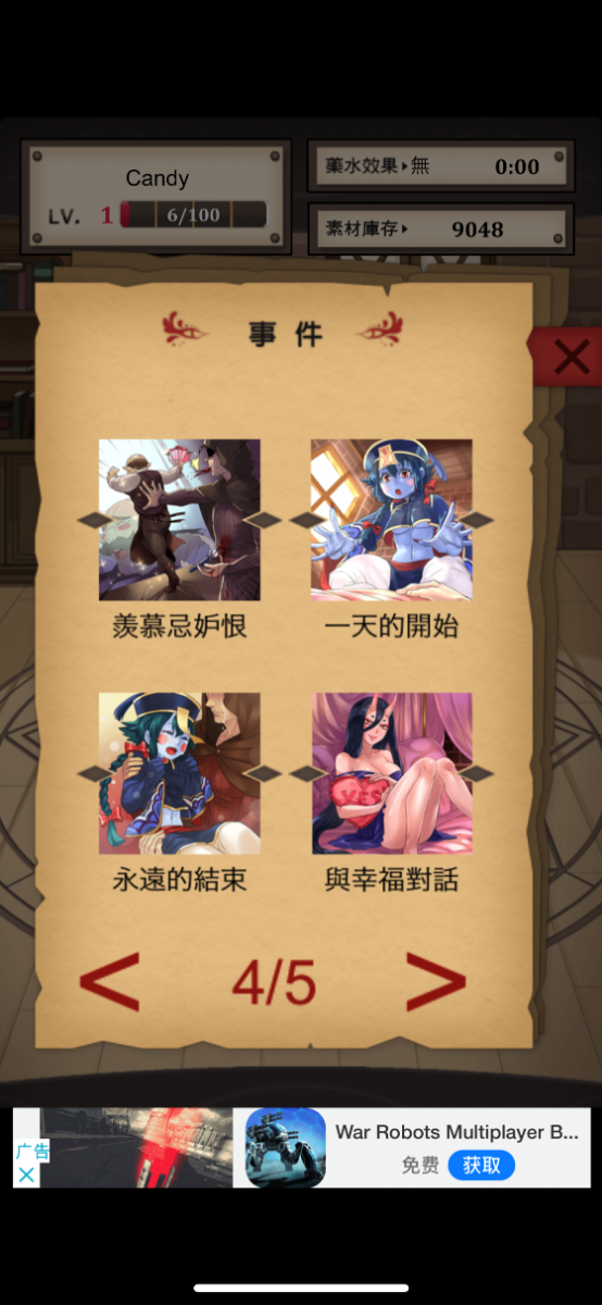 《魔物娘》遊戲設計分析