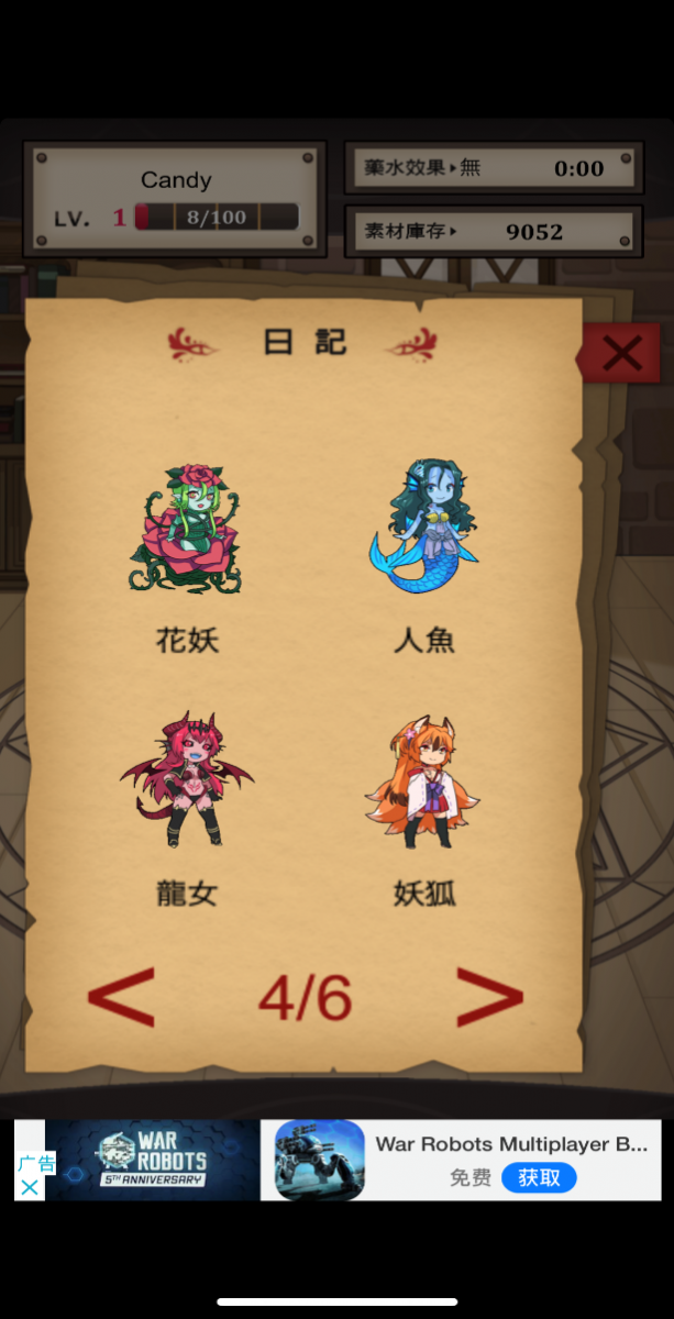 《魔物娘》遊戲設計分析