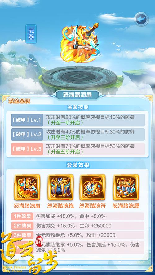 图2-紫金装备.jpg