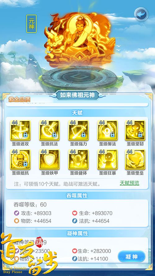 图3-紫金元神.jpg