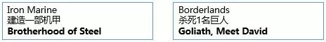 本地化研習：如何為遊戲成就命名？