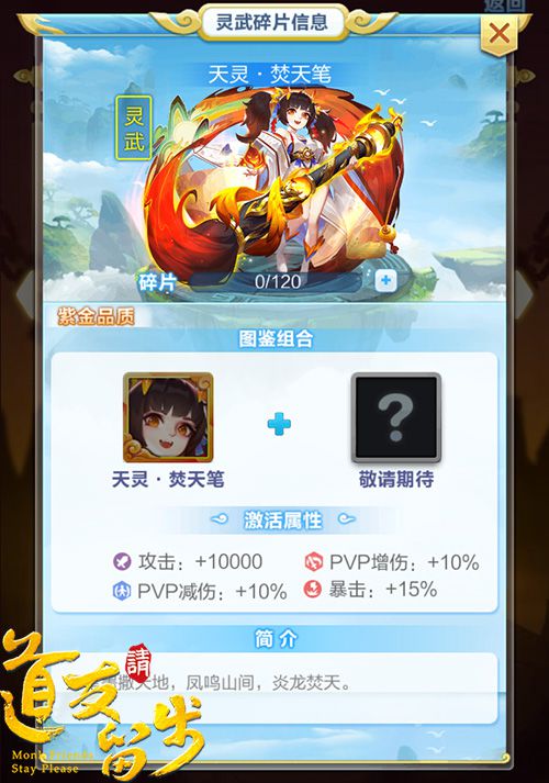 图1-天灵·焚天笔.jpg